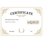 28th Ayah Of Surah Ar-Ra’D